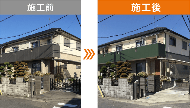 施工事例